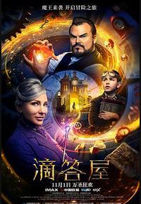 滴答屋