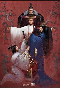 三国机密之潜龙在渊