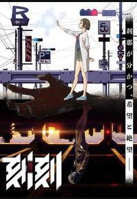 刻刻