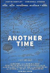 另一个时间 另一个时间