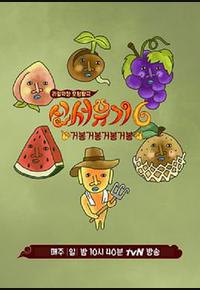 新西游记 第六季 新西游记 第六季