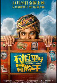 衣柜里的冒险王