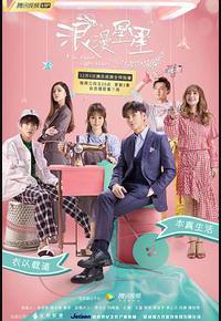 浪漫星星 浪漫星星