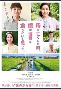 母亲去世时，我甚至想吃掉她的遗骨