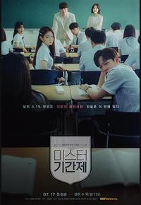 临时制先生 临时制先生