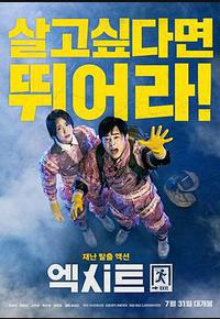 极限逃生 极限逃生