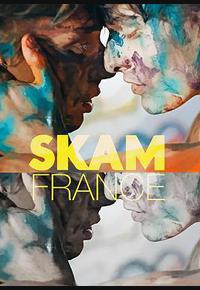 羞耻 法国版 第三季