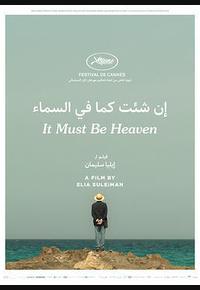 必是天堂 必是天堂