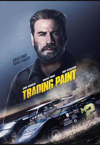 竞速传奇 竞速传奇