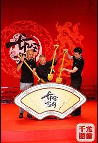 坑王驾到 第四季 坑王驾到 第四季