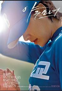 棒球少女 棒球少女