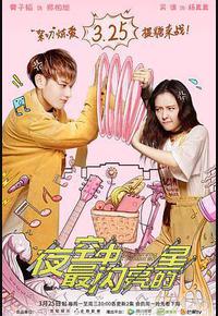 夜空中最闪亮的星 夜空中最闪亮的星