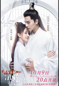 将军家的小娘子 将军家的小娘子