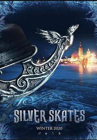 银色溜冰鞋 银色溜冰鞋