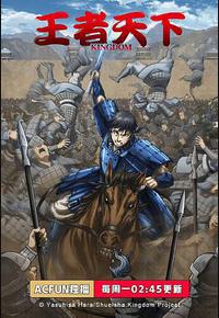 王者天下 第三季 王者天下 第三季
