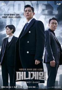 金钱游戏 金钱游戏