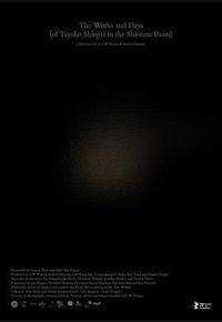 工作与时日 工作与时日