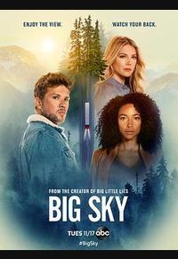 天空市凶案 第一季