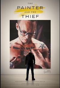 画家与贼 画家与贼