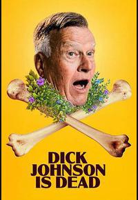 迪克·约翰逊的去世 迪克·约翰逊的去世