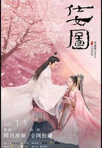 仕女图