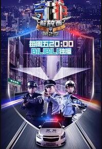 守护解放西2 守护解放西2