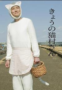 今日的猫村小姐 今日的猫村小姐