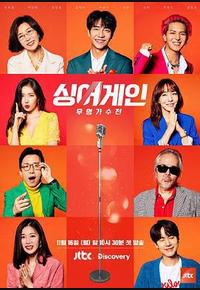 Sing Again：无名歌手战 第一季