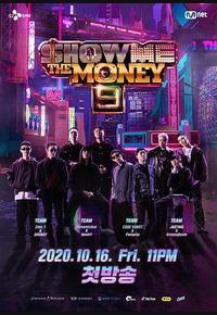 给我钱 第9季 给我钱 第9季