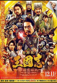 三国志新解 三国志新解