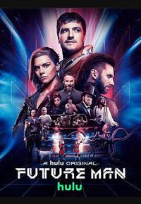 高玩救未来 第三季