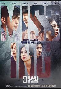 失踪:他们存在过 失踪:他们存在过