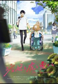 乔西的虎与鱼