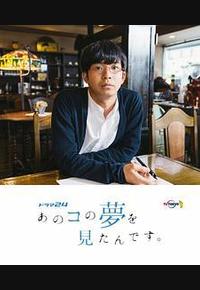 我梦见了那个女孩 我梦见了那个女孩
