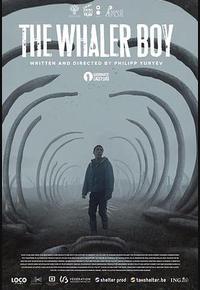 捕鲸男孩 捕鲸男孩