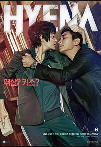 鬣狗式生存 鬣狗式生存