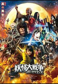 京都大拯救