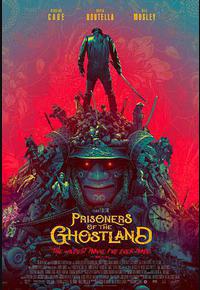 幽灵之国的囚徒