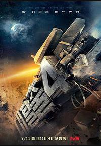 大逃脱 第四季 大逃脱 第四季