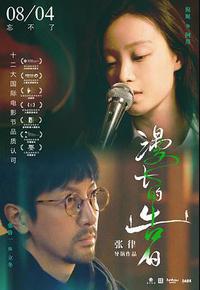 漫长的告白 漫长的告白