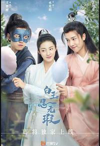 白玉思无瑕 白玉思无瑕