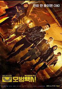 模范出租车 模范出租车