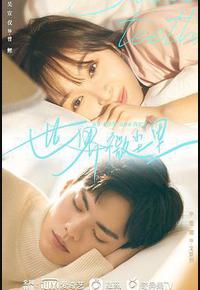 世界微尘里 世界微尘里