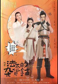 贩卖法术的杂货铺