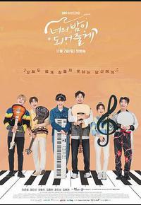 成为你的夜晚 成为你的夜晚