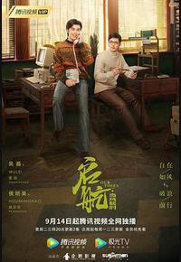 启航:当风起时 启航:当风起时