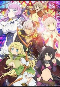 异世界魔王与召唤少女的奴隶魔术Ω 异世界魔王与召唤少女的奴隶魔术Ω