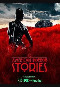美国恐怖故事集 第一季