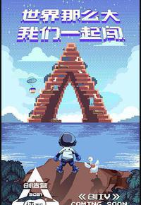 创造营2021 创造营2021