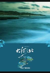 大河之北